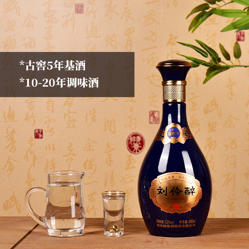 刘伶醉52度筵酒客浓香型白酒礼盒纯粮食固态法优级河北家乡名酒过年送礼 52度 500mL 2瓶 礼盒装+礼袋