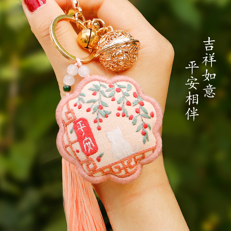 符刺绣手工diy材料包自制作平安福钥匙扣挂件送男友情侣礼物 相思平安