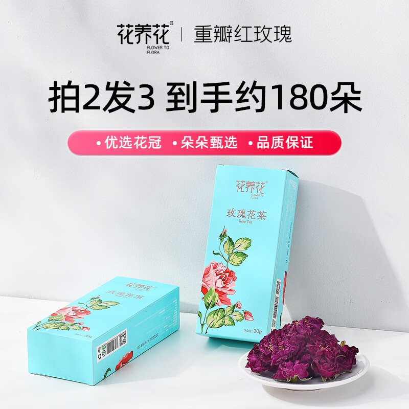 查看花草茶历史价格的App|花草茶价格走势图