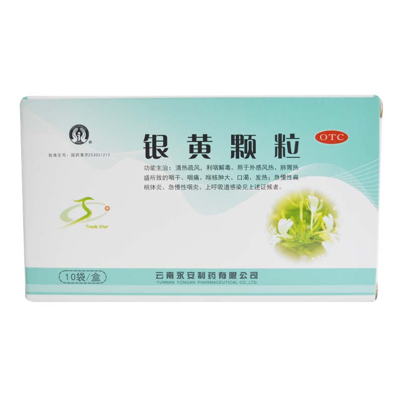 银黄颗粒 4g*12袋  清热疏风利咽解毒 急慢性咽炎扁桃体炎咽干口渴