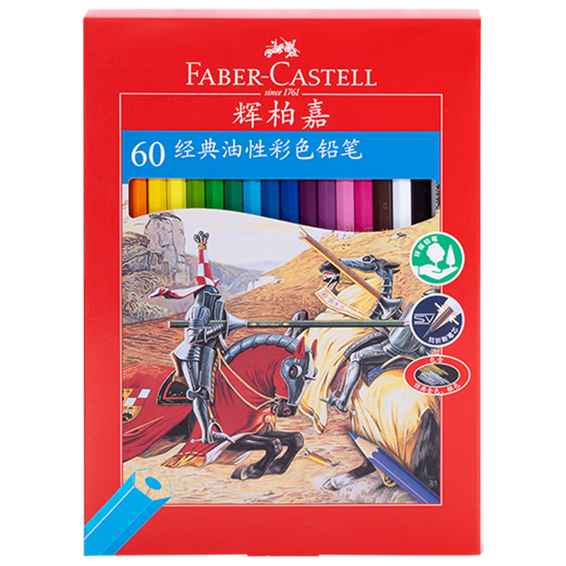 辉柏嘉60色铅笔：艺术创作的完美伴侣|查看画具画材商品历史价格的网站