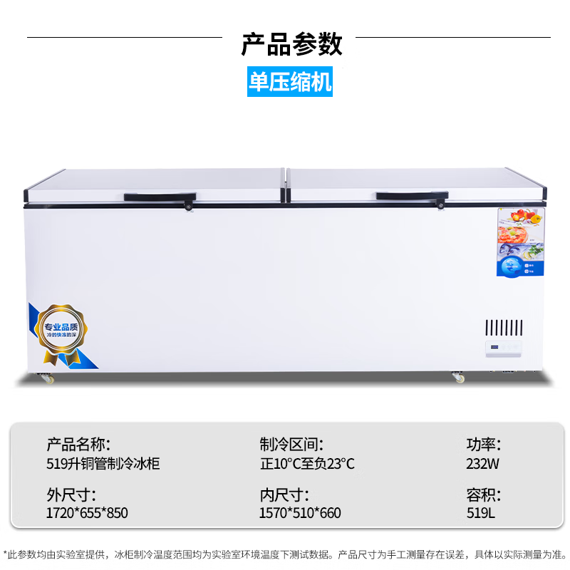 东迈【官方现货速发】冰柜商用 大容量冰柜 全冷冻柜大型冷柜 卧式冷藏冷冻转换冰柜 双门三门冻柜 519升单温铜管制冷【智能数显】