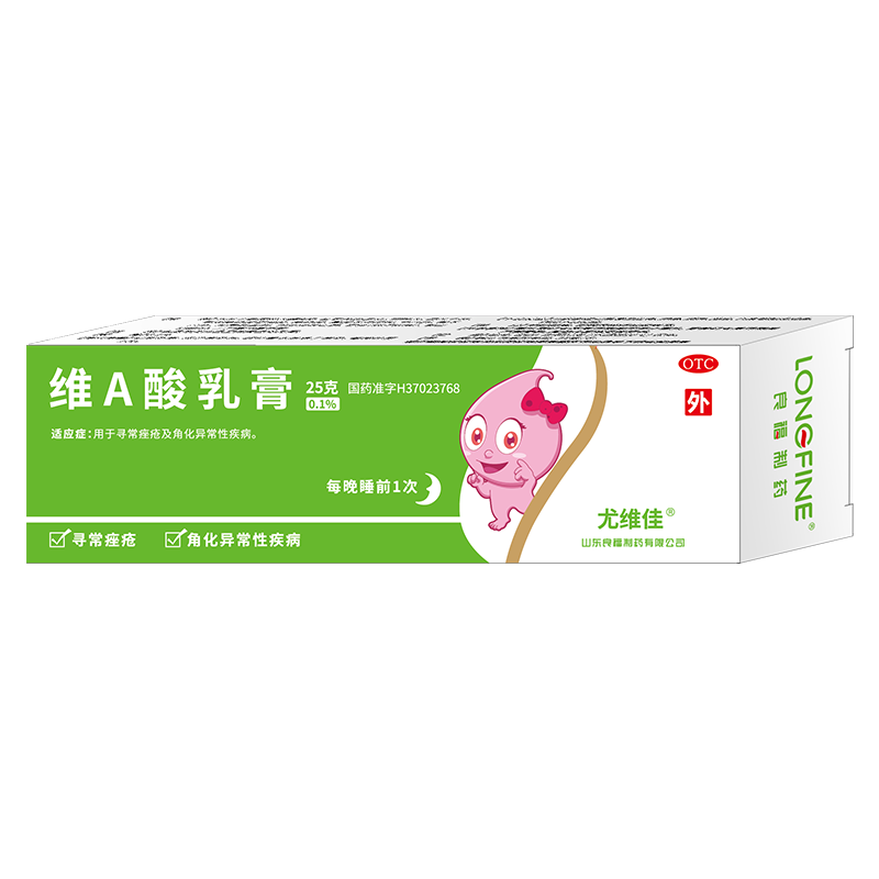 ��ά�� άA����� 0.1%*25g άa������ɴ�άe������˪��ѩ������ȥ�տڷ۴̺�ɫ�غ�ͷ���Ƽ�Ƥ���ഺ������ŧ�尵������ҩ���