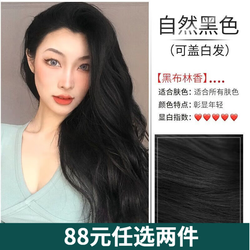 盖白染发膏京东价格走势图哪里看|盖白染发膏价格走势图