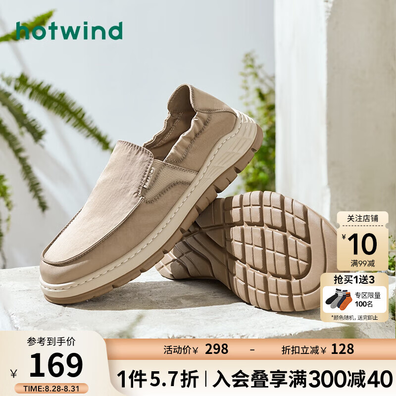 热风男鞋2024年春季新款男士时尚圆头套脚休闲鞋拼色舒适透气布鞋 08杏色 41 偏大半码