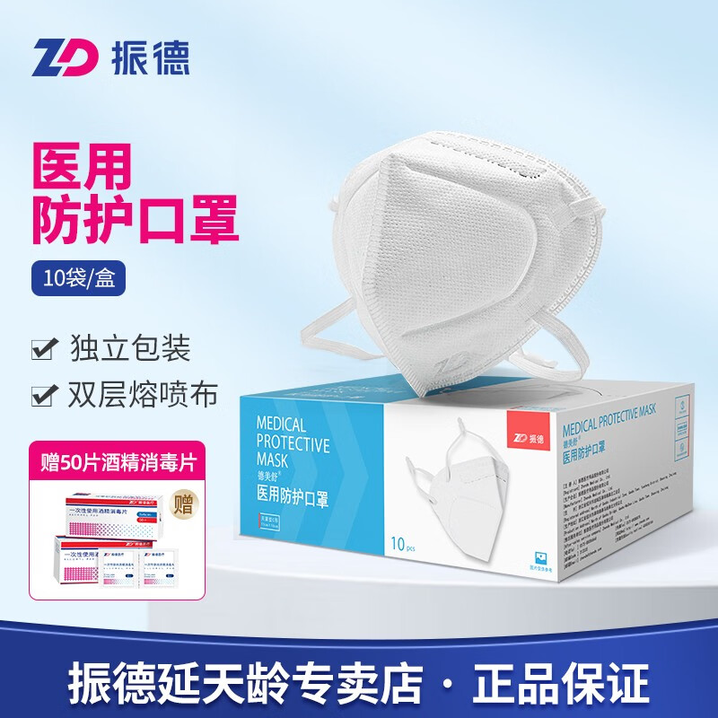 振德口罩N95型价格历史趋势和评测
