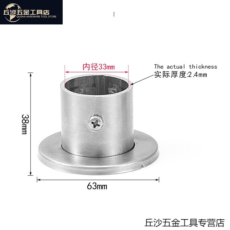 坚振 304不锈钢加厚管座底座高脚法兰晾衣杆固定五金衣柜挂衣杆托