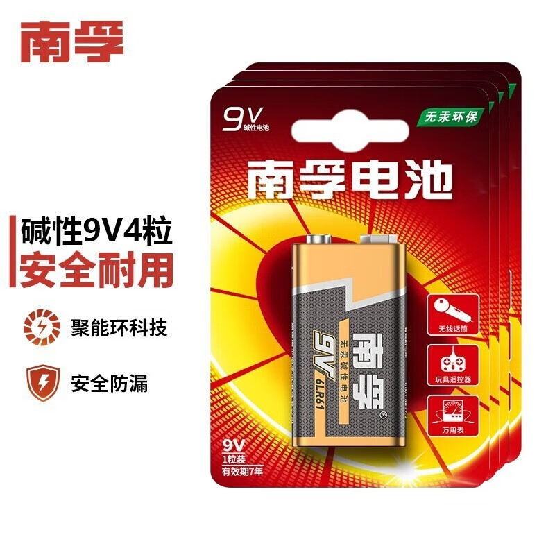 南孚 9v九伏碱性电池6f22万用表方块电池6lr61适用于无线话筒/玩具