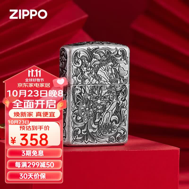 ZIPPO打火机招财貔貅芝宝盔甲男士 zp煤油防风国潮文化送男友官方原装 【新机不含油】怎么看?
