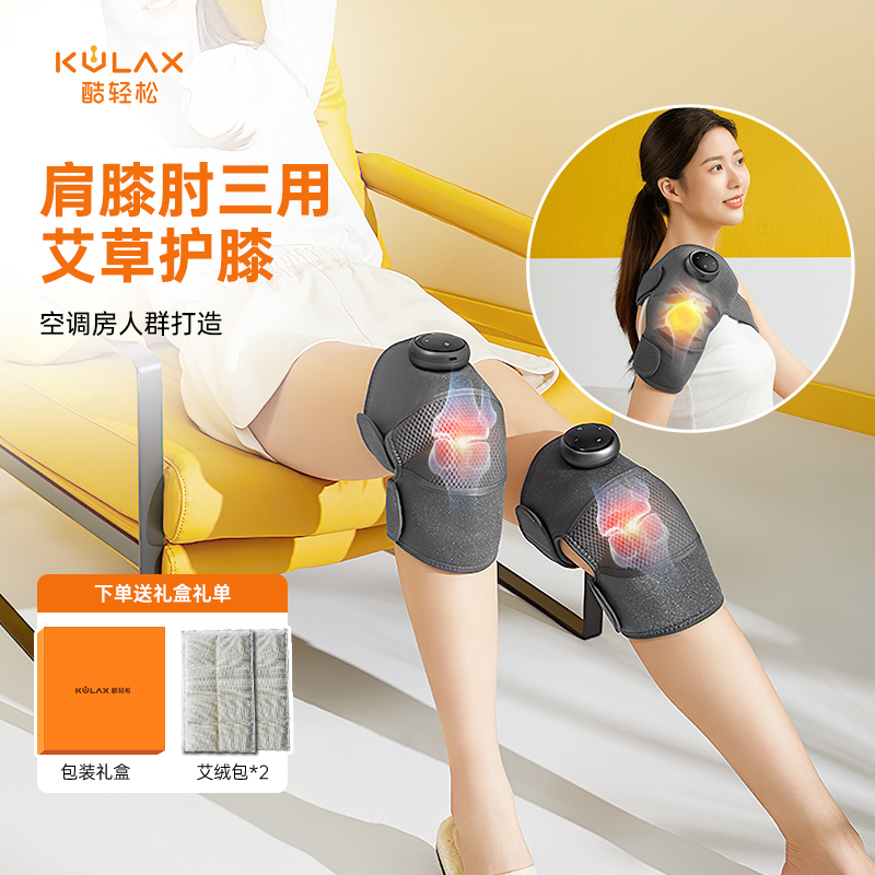 酷轻松养生器械优惠推荐,价格稳定!🔥