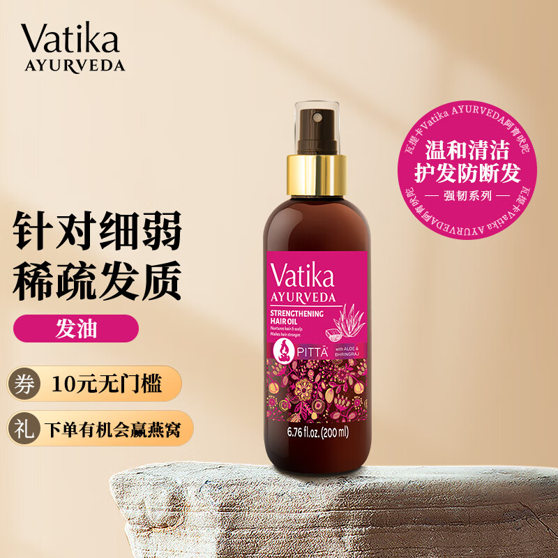 瓦提卡润发精华-价格走势与销量排名|润发的价格行情与趋势