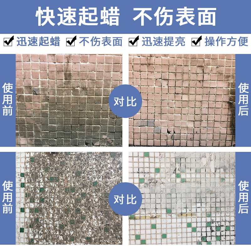 盾王马赛克瓷砖清洁剂 强力去污家用商用地砖大理石仿古砖地板除垢 500ml 1瓶 500ml