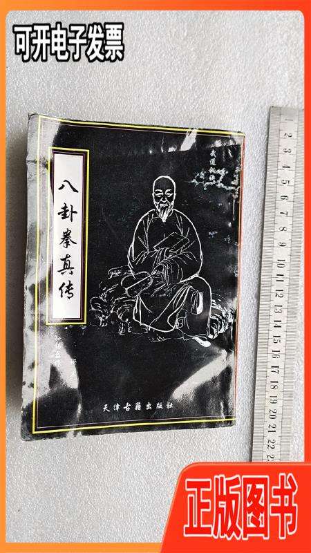 大量水印,能正常阅读) 孙锡堃 北京图书