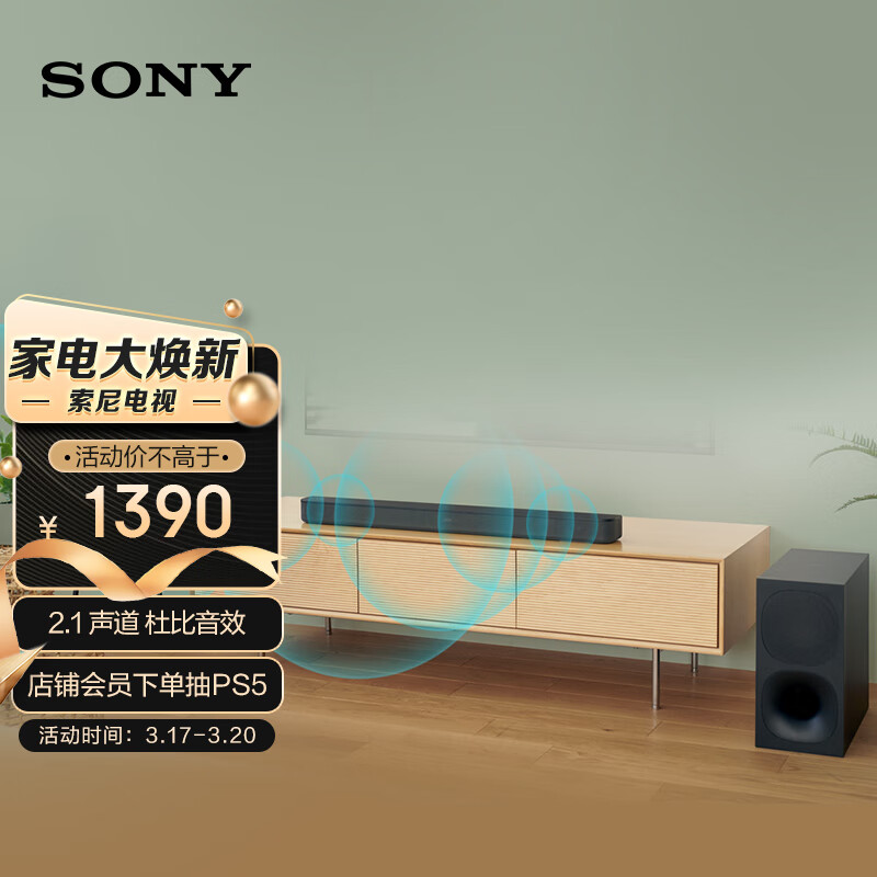 用户体验知道索尼HT-S400回音壁真实体验爆料？交流三个月心得分享