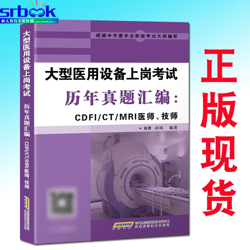 2022年全国大型设备上岗证考试用书历年