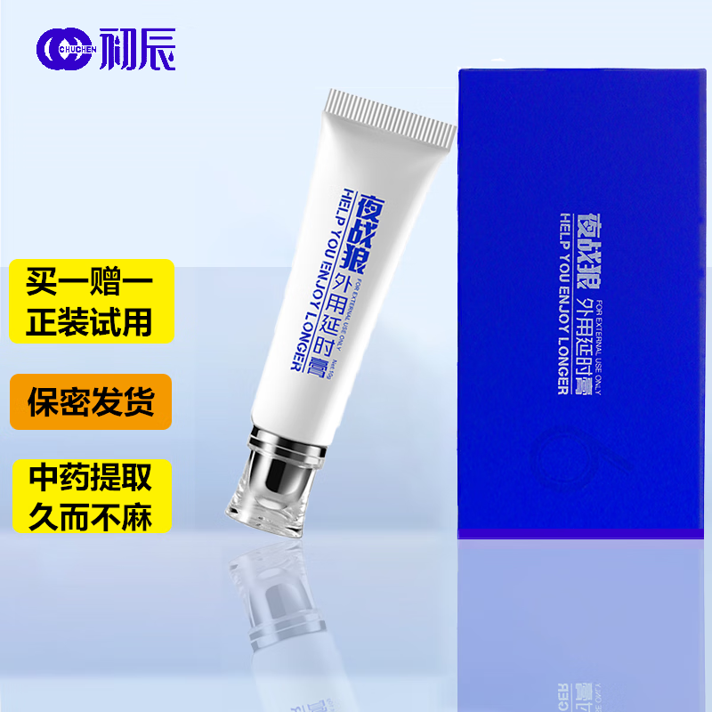 让性经历更持久|初辰夜战狼男用延时商品