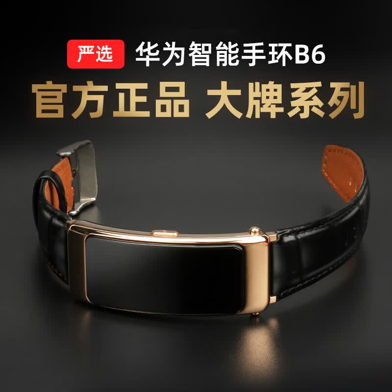 华为(huawei) 华为手环b6智能运动健康蓝牙耳机二合一电话计步心率