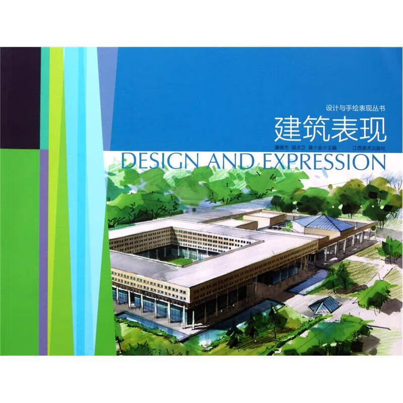 建筑表现9787548006695【好书