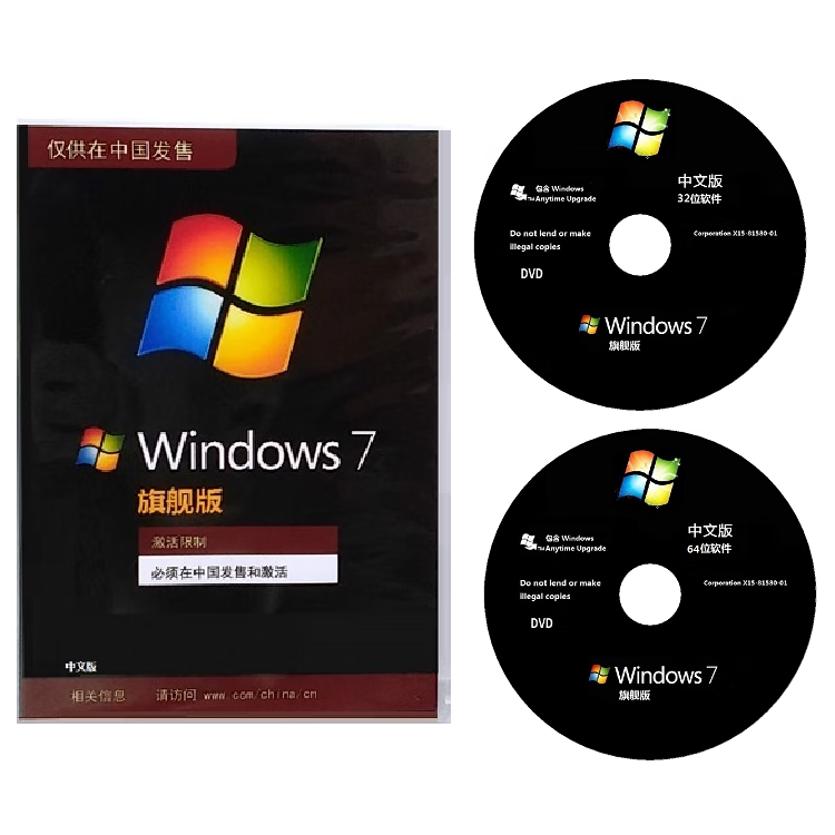 windowsXP/7/8.1/10专业版旗舰版64位重装纯净系统安装光盘一对一技术指导修复蓝屏黑屏 Win7 旗舰版(32+64位)一对一指导安装