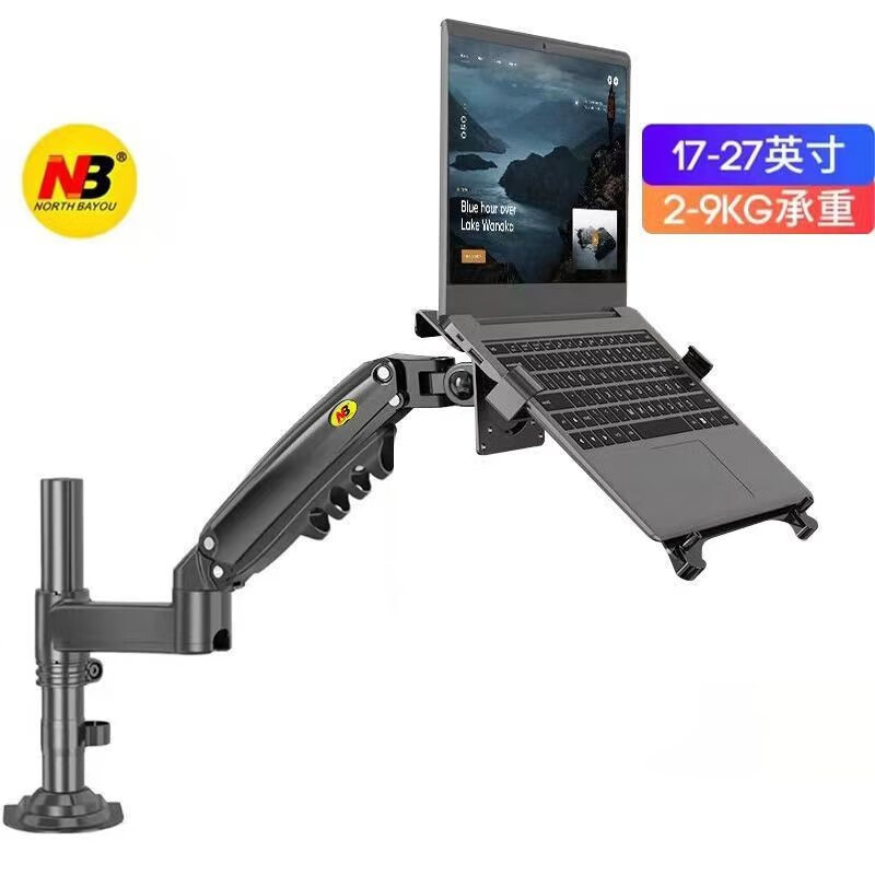 NB（NORTH BAYOU） NB 笔记本托盘支架笔记本显示器支架臂显示器支架桌面万向旋转升降伸缩 立柱款 H100+FP-2 2-9KG