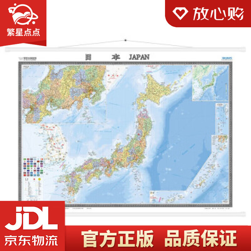 【新华书店正版图书】日本地图挂图 中国地图出版社 著 中国地图出版社 正版图书
