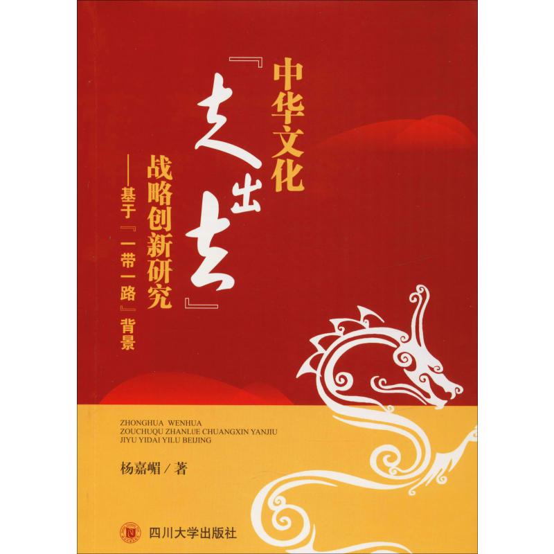 中华文化