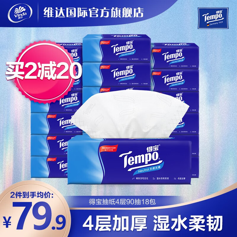 抽纸在线历史价格查询|抽纸价格历史