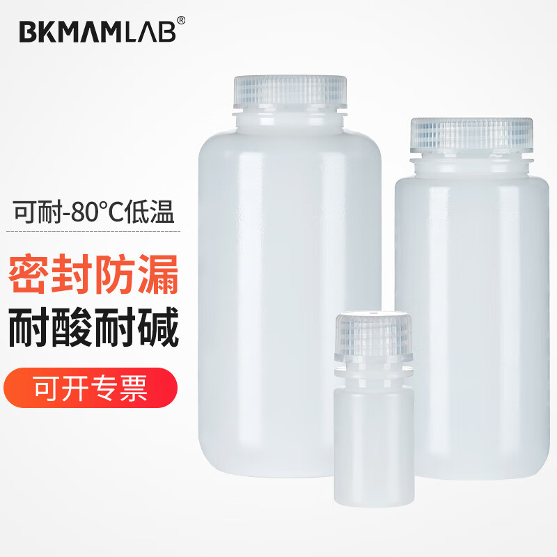 比克曼生物（BKMAM）HDPE塑料试剂瓶 大广口样品瓶化学实验室用 【500mL本色】10个/包 1包 