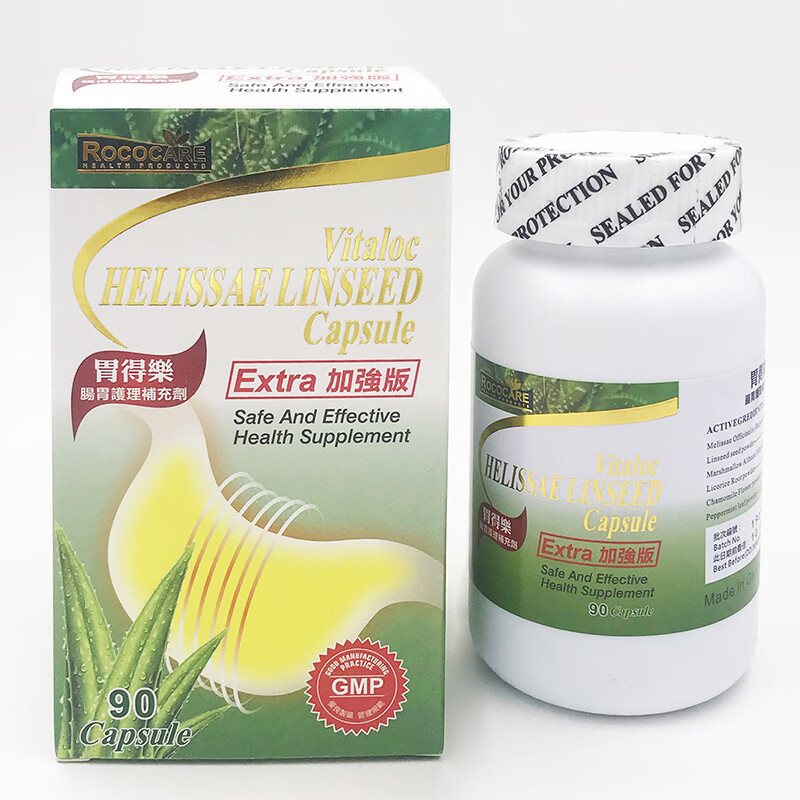 香港直邮 德国黑骑士胃得乐加强版 原装进口 改善肠胃消化 舒缓胃痛