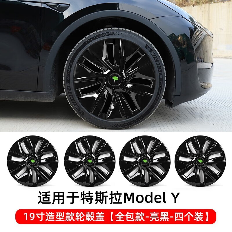 贺洛特斯拉ModelY/3轮毂盖18/19/20寸全包围车轮圈保护罩涡轮旋风送标 ModelY19寸-官方款亮黑