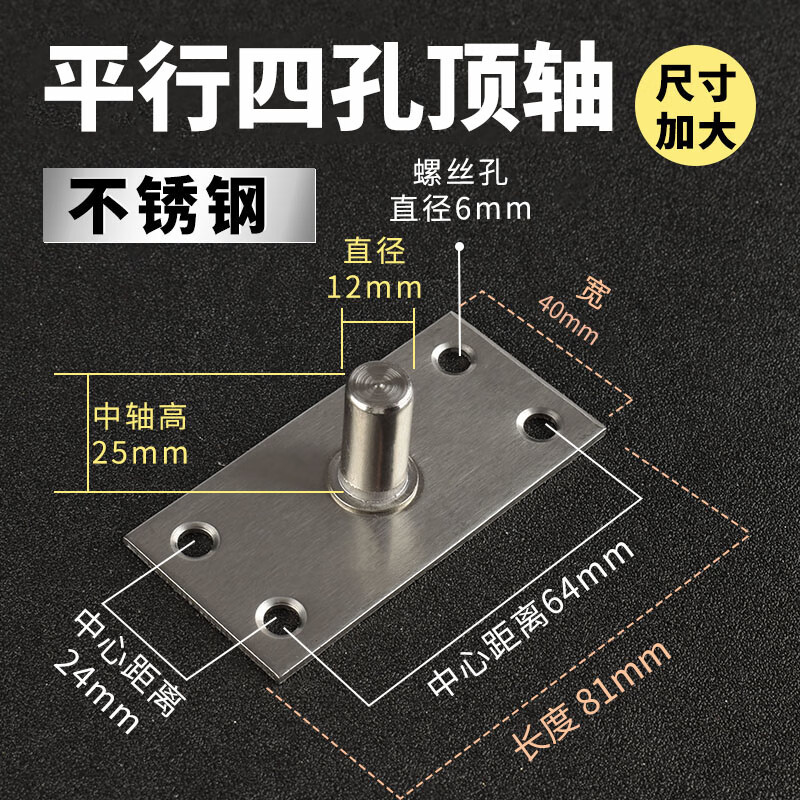 适之玻璃门地弹簧上轴顶轴片五金配件不锈钢简易固定轴上夹上支架加厚