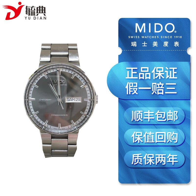 【二手95新】美度mido指挥官系列m014.430.11.061.