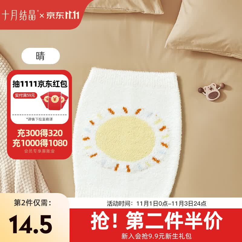 十月结晶婴幼儿肚围保暖舒适新生儿防着凉护肚脐半边绒肚兜 晴【20*23CM】高性价比高么？