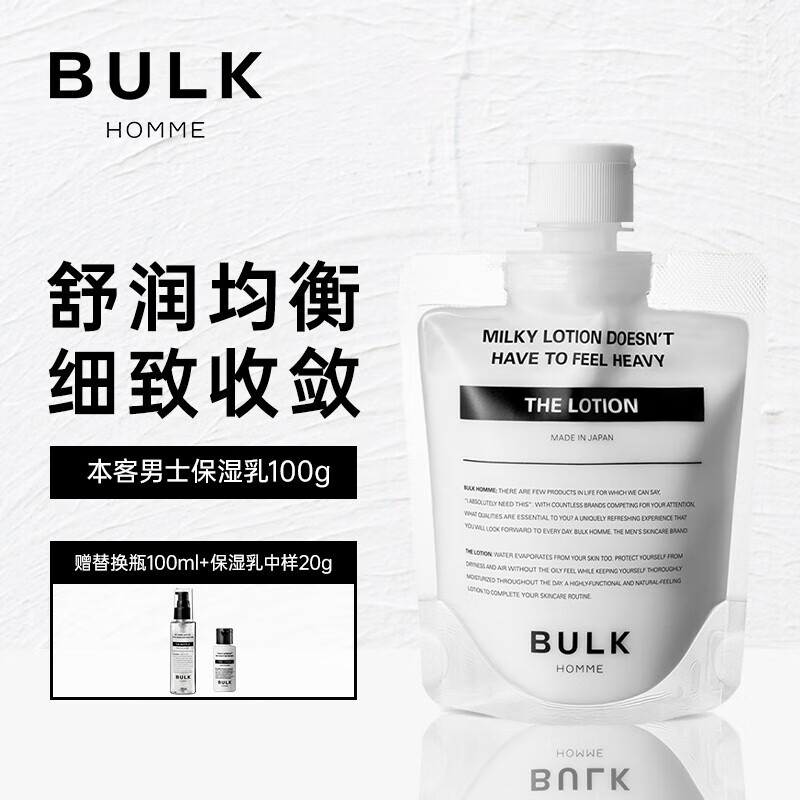 本客（BULK HOMME）男士保湿乳4合1多效保湿全能乳控油修护清爽哑光100g