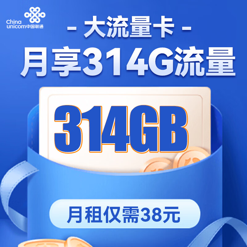 中国电信流量卡纯上网手机卡电话卡5g上网卡低月租超大流量全国通用不限速