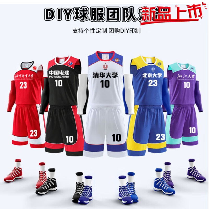 伦克森（LUNKESEN）篮球服套装男女定制CUBA球衣大学生运动比赛队服儿童训练服夏印号 团队定制，请咨询 L