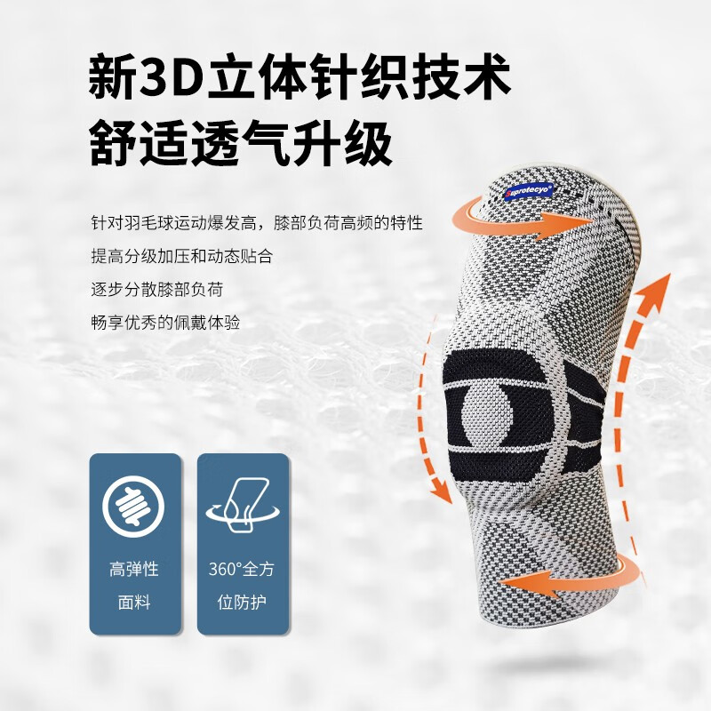 Suprotecyo运动护膝男女专业羽毛球装备篮球跑步半月板膝盖保护轻薄透气护具 BD8（单只） 3XL (上围52-55cm，下围44-47cm)