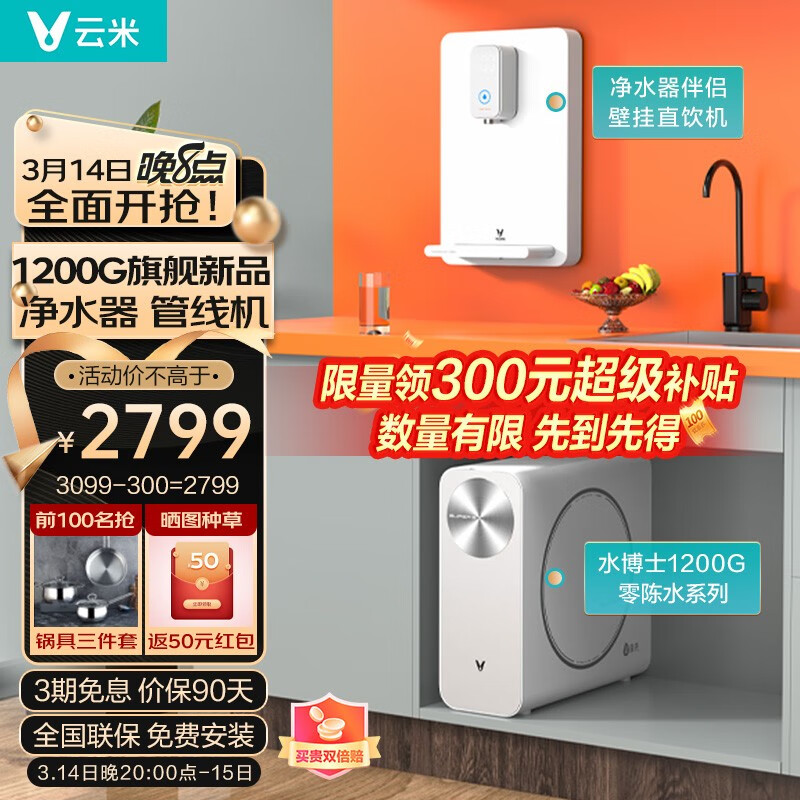反馈云米VIOMI净水器评测：怎么样？插图