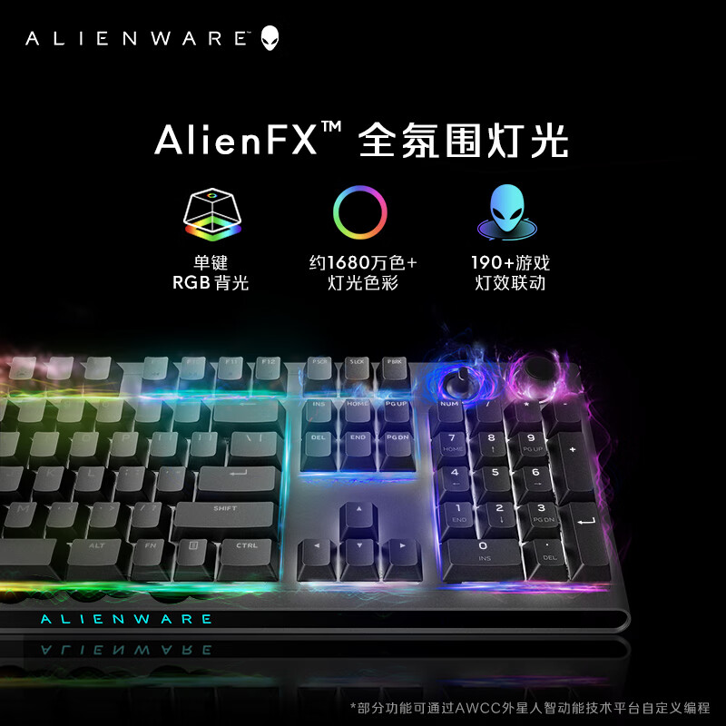 外星人（Alienware）AW920K 三模游戏电竞机械键盘 家用机械红轴 全键可编程 磁吸充电 送男友 送女友 黑色