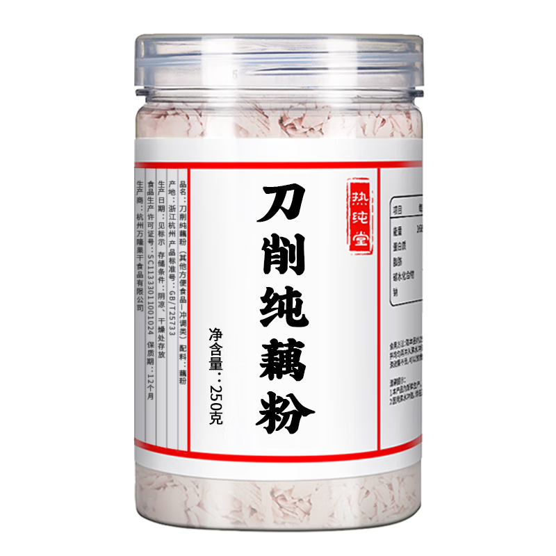 热纯堂冲饮谷物价格趋势分析，挑选最优质的健康食品|京东冲饮谷物价格监测