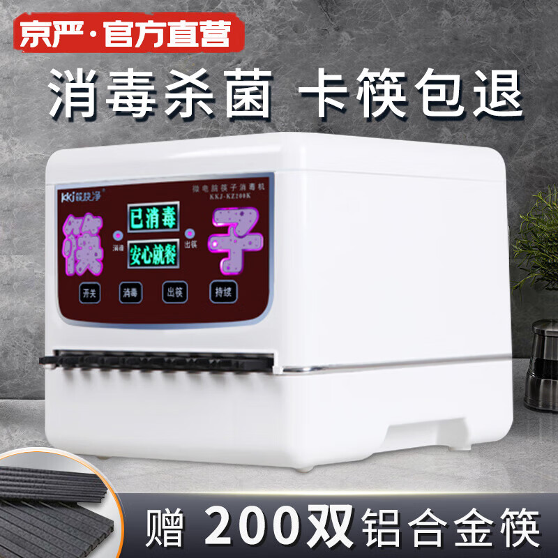 怎么查京东筷笼架全网最低时候价格|筷笼架价格走势