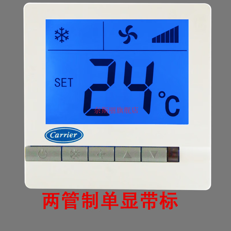 中央空调温控器水机智能液晶温度面板线控器三速开关控制器水冷风机盘管控制面板可定制logo 单显带标