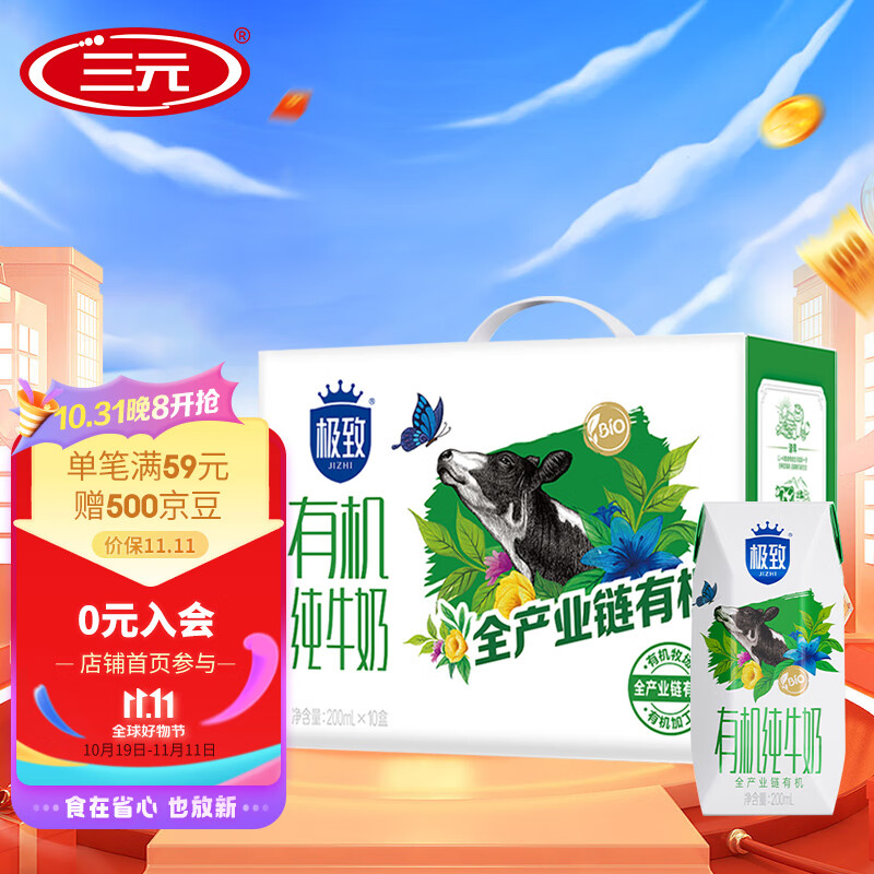 牛奶乳品历史低价查询|牛奶乳品价格走势