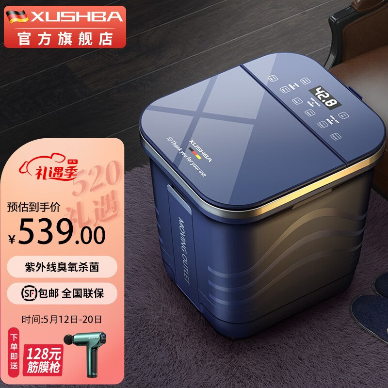 秀十八 (xushba)德国杀菌泡脚桶足浴盆全自动按摩洗脚盆电动加热恒温