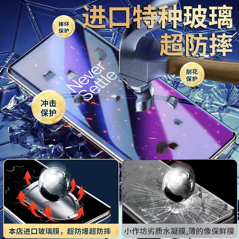 【严选好物】适用一加11钢化膜一加ace2pro钢化膜ace2一加10pro曲 高清水凝【软膜】(1片装) 一加11