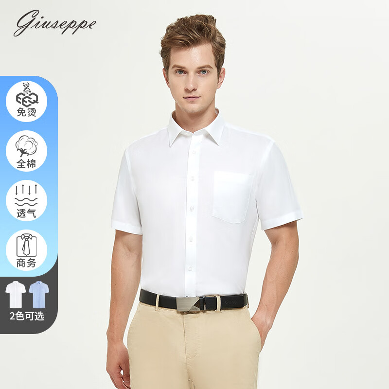 giuseppe乔治白夏季工装白色男商务免烫抗皱衬衣男士短袖衬衫 白色