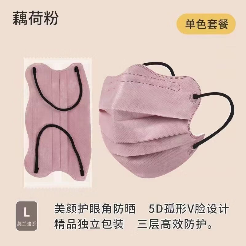 角蝶形高颜值时尚款口罩独立包装 蝶形口罩*藕荷粉【独立包装】50只
