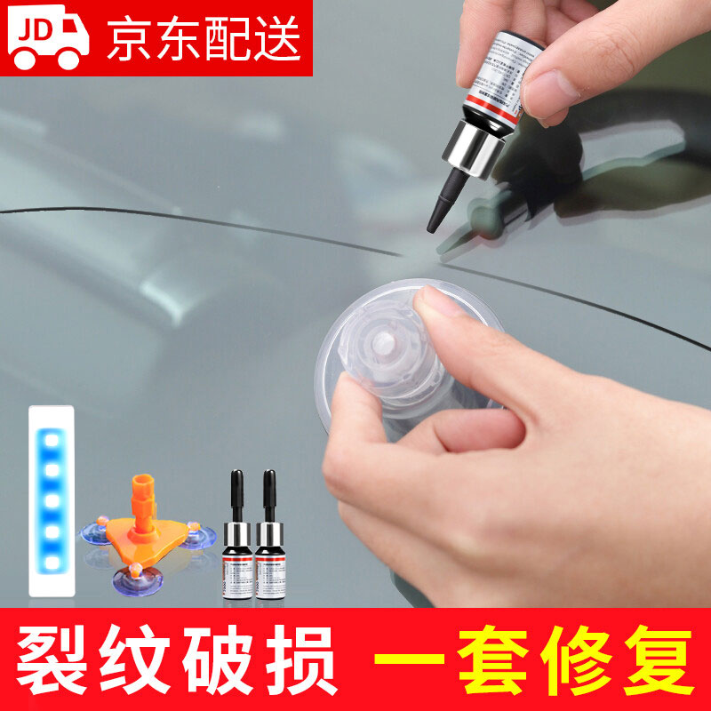 吐槽真相解密智骋玻璃修复液套装汽车玻璃修复液怎么样，老铁了解告知