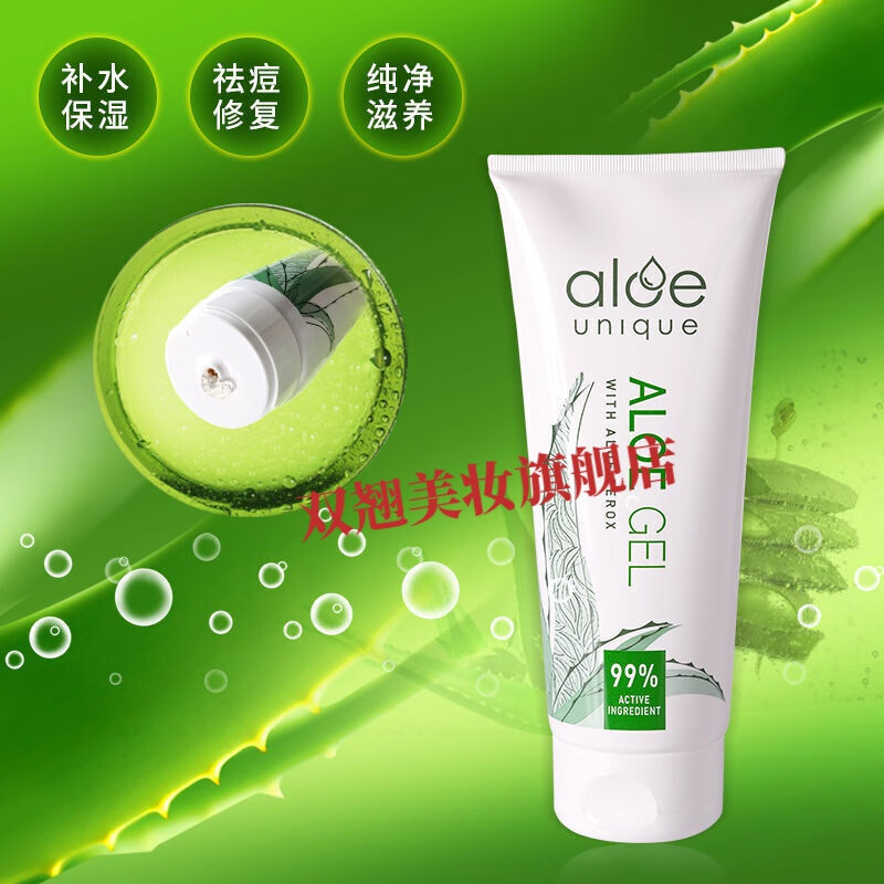 【官方旗舰】南非芦荟蜂蜜面膜 南非芦荟胶200ml99%芦荟凝胶去痘消印