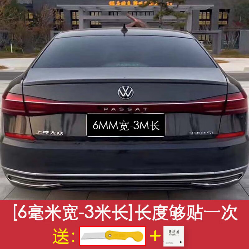 适用于19-23款大众帕萨特尾灯尾部亮条改装尾箱镀铬贯穿亮条汽 6mm宽